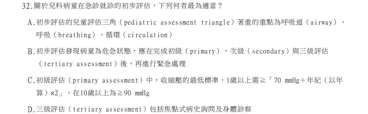 Taiwan Medicine